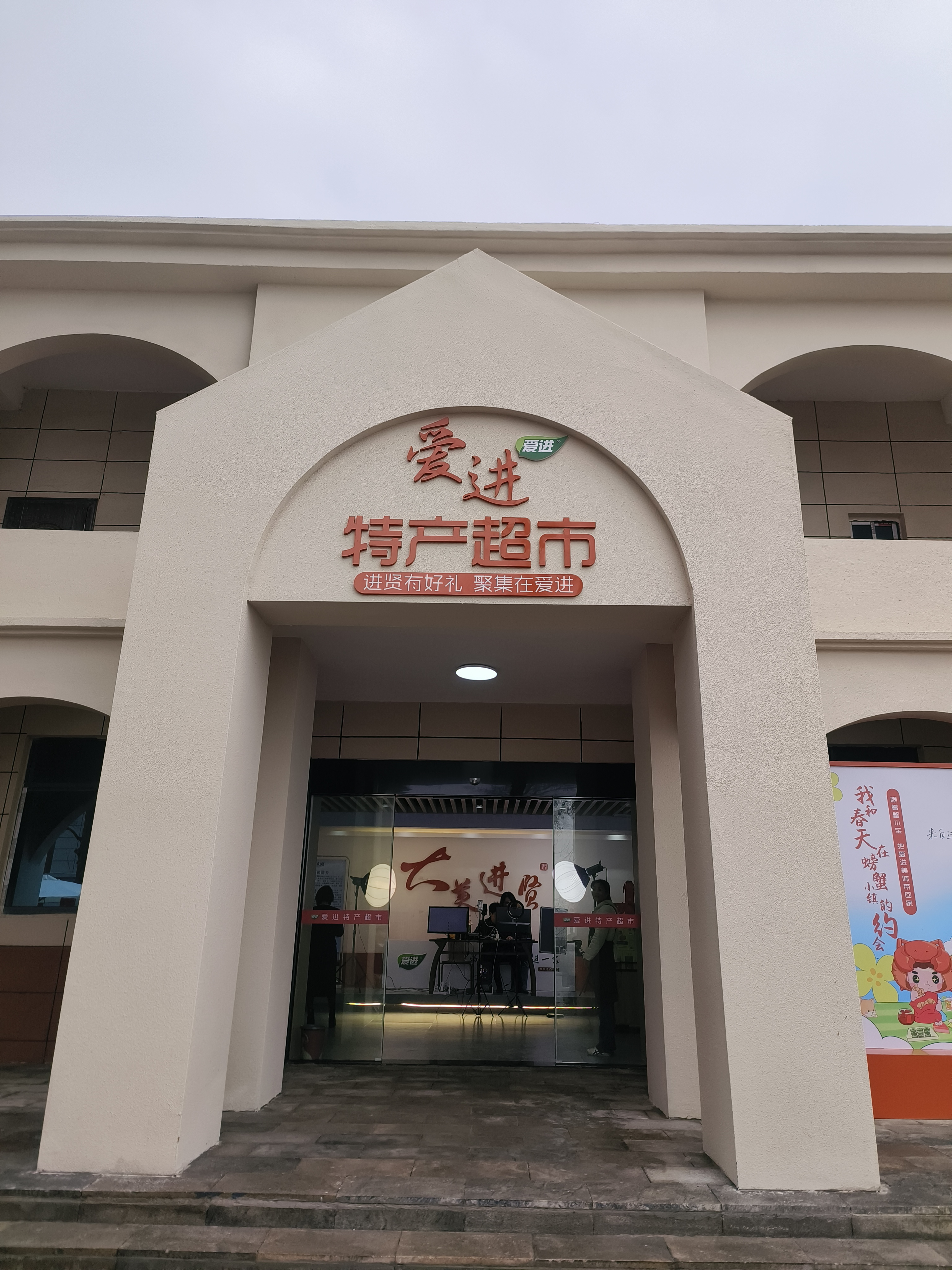 在我和春天在螃蟹小鎮(zhèn)的約會(huì)——來(lái)自進(jìn)賢的鄉(xiāng)情味